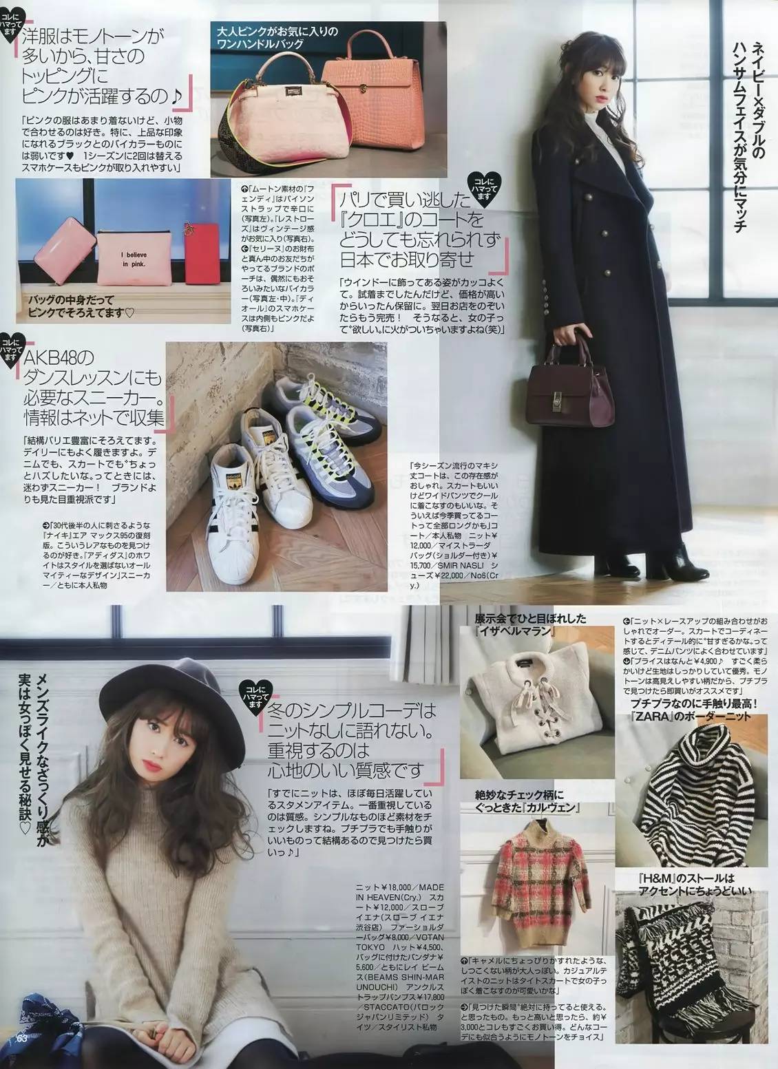 跟着韩国小姐姐学穿搭视频,小嶋阳菜穿搭