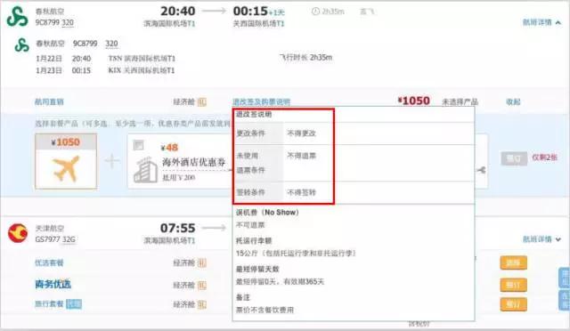 几大航空封杀去哪网，说白了原因还是订飞机票那些事！