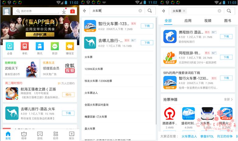 寒假回家怎么买学生票,寒假回家火车票