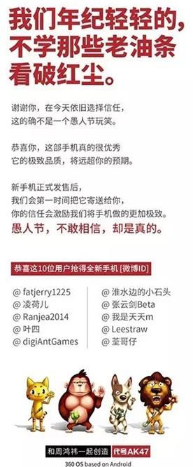 JU53平台大讲堂：愚人营销乐不停，避免自嗨要互动