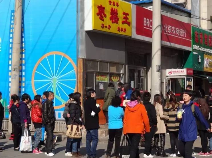 五道口枣糕王哪个是正宗的,五道口枣糕王是真的假的