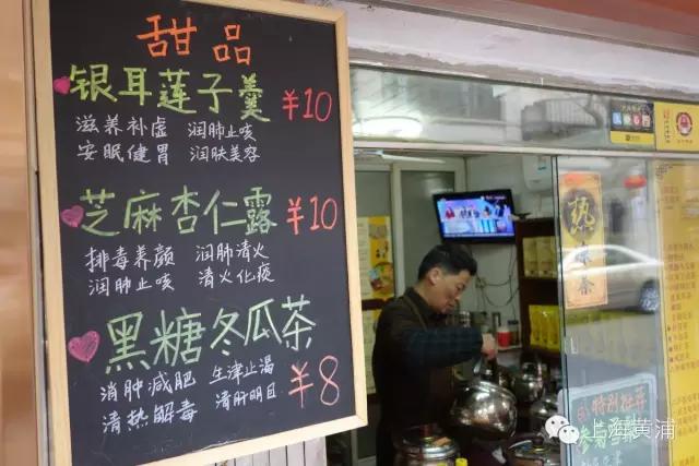 上海爷叔亲手熬制的凉茶，侬吃过伐？