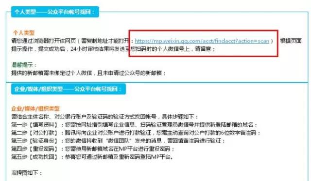 公众号管理员为什么无法更换,公众号管理员能不能换人