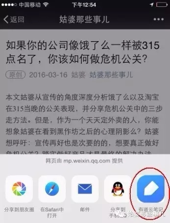 微信公众号运营工具,企业微信运营工具