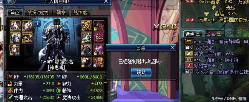 dnf寂静9奶爸穿什么,dnf奶爸散搭