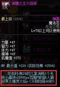 dnf各大特效武器,dnf最经典的领主粉