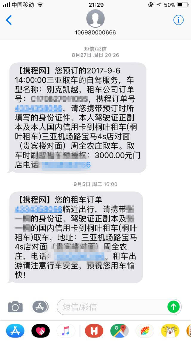 北纬十八度之三亚,北纬18度的旅行三亚游记