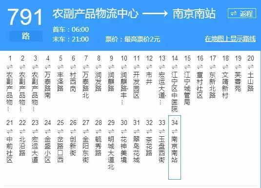 有了这份交通大全，在南京你还怕迷路吗？