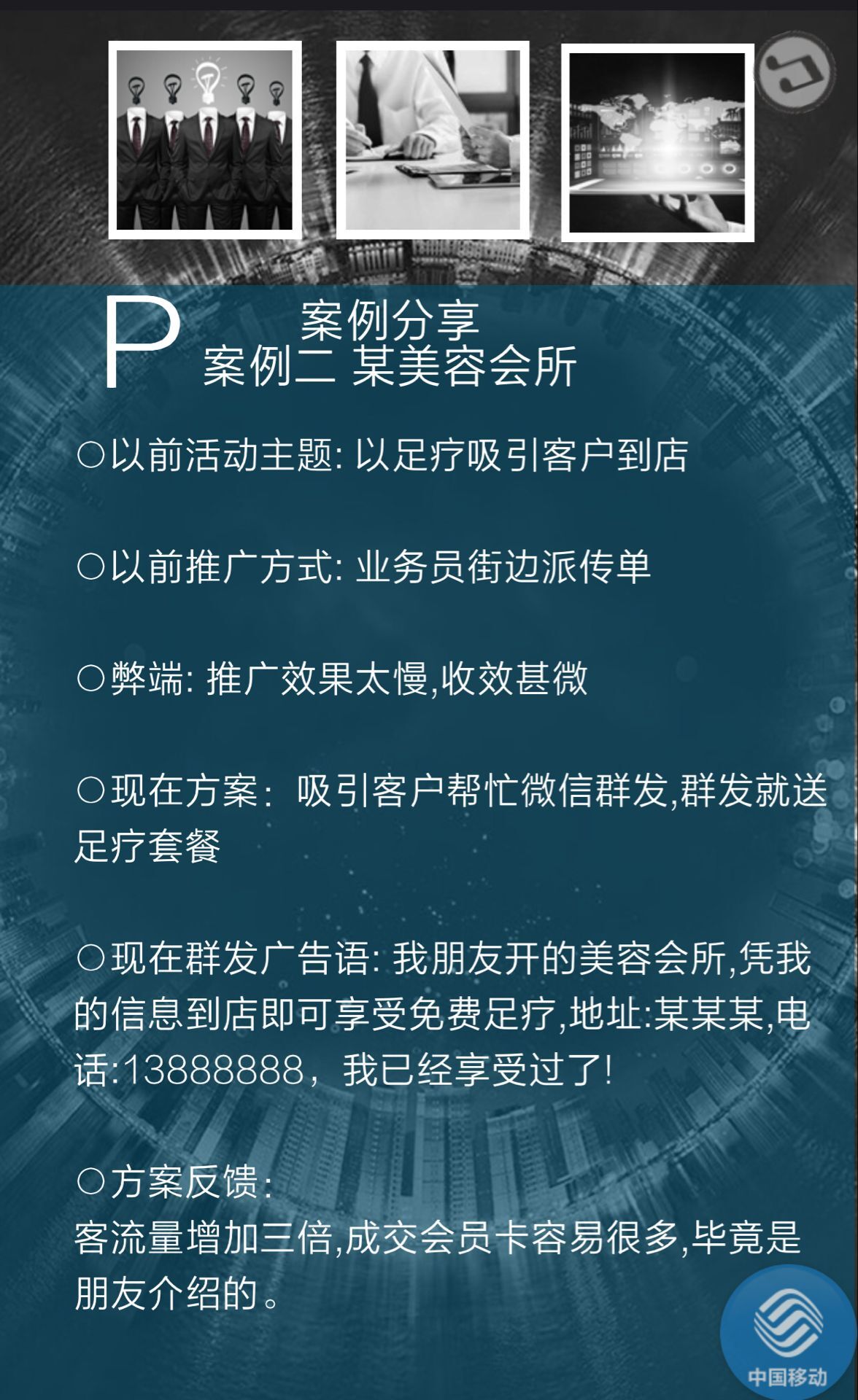 微信爆客推广神器,微信营销引流拓客系统