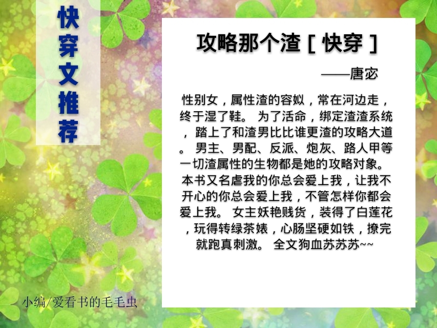 50本熬夜看完的快穿文推荐,三本熬夜也要看完的三本快穿文