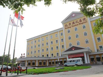 北京医院最新专科排行榜,最全北京医院名单和介绍