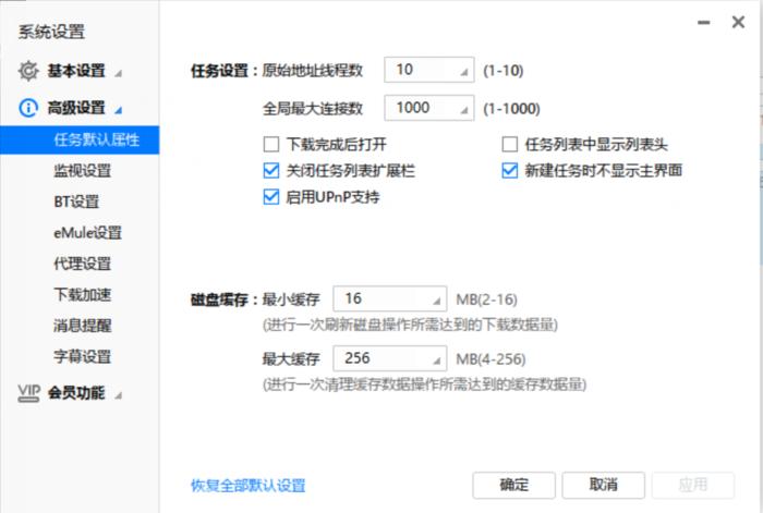 一起聊聊如何增加浏览量,迅雷极速版怎样会下载更快