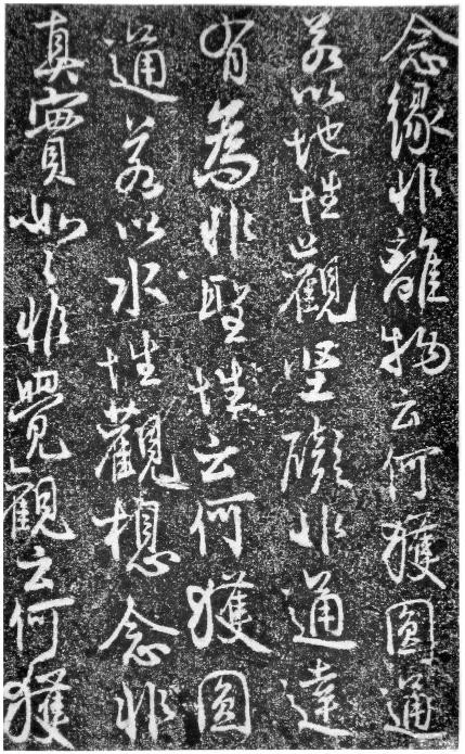 蔡卞楞严经高清,蔡卞楞严经书法