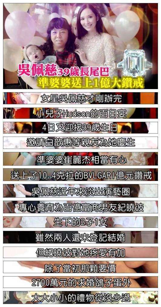 吴佩慈为嫁豪门五年怀四胎,吴佩慈第三胎能母凭子贵吗