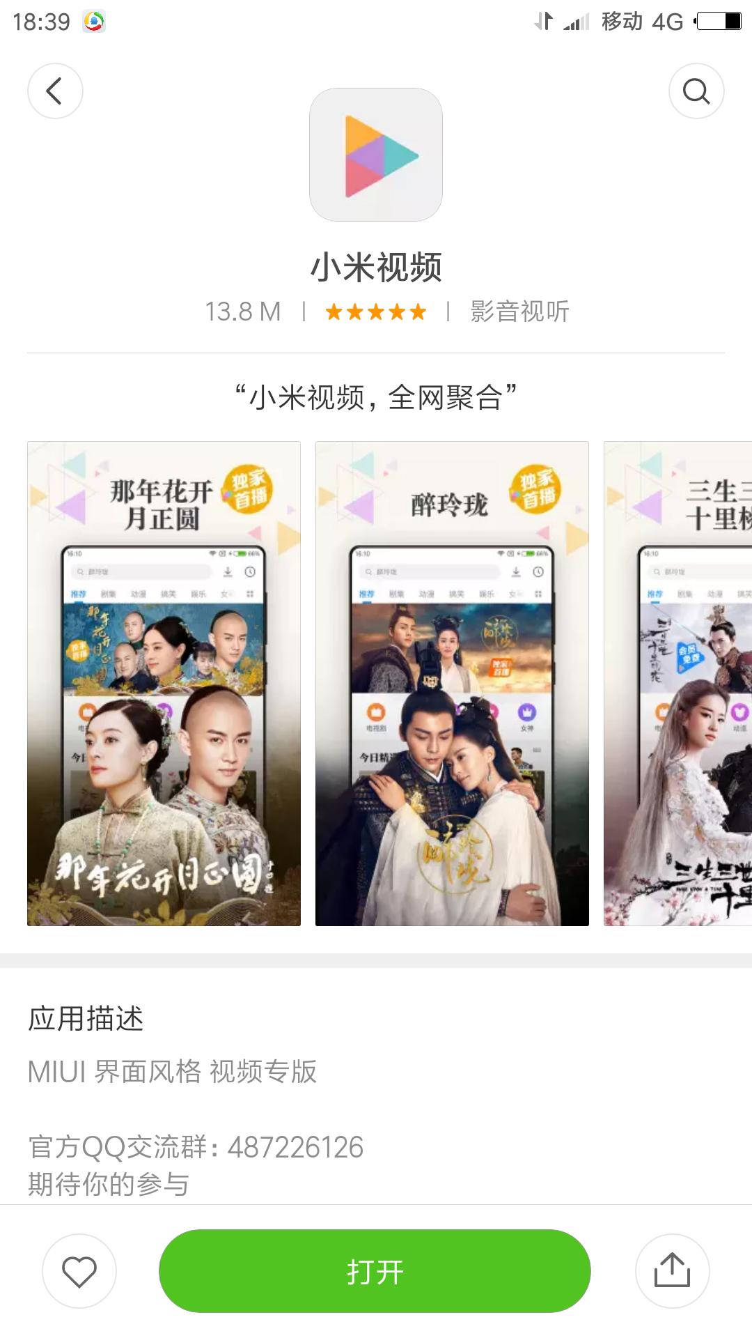 这几款手机值得购买,用手机看电视用什么软件