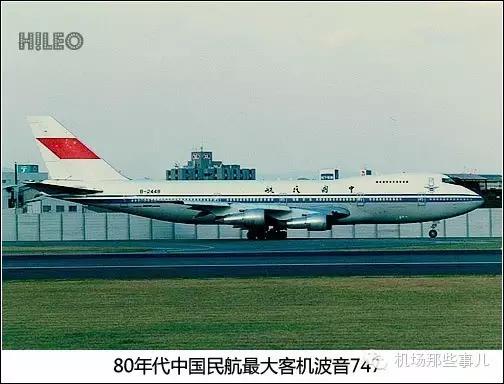 中国民航发展历史介绍,中国民航发展史图片