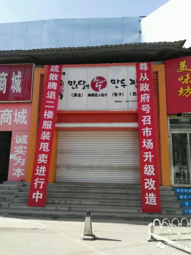 望京农贸市场拆迁吗,望京扩建