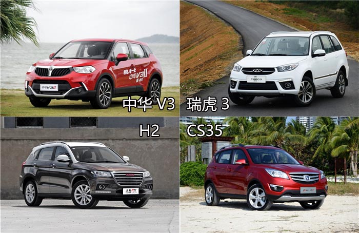 华晨中华v3试驾评测,华晨中华v3测评