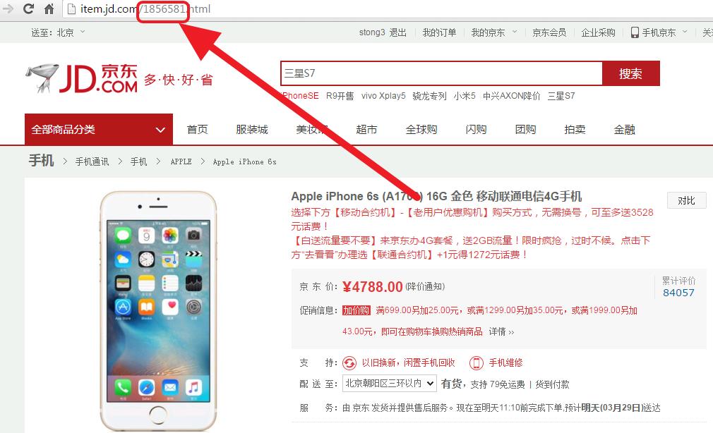在京东购物便宜吗,在京东上买东西有什么优点
