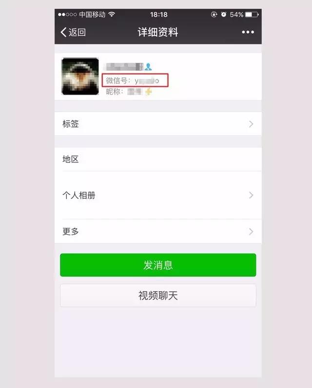 微信号手机号格式不正确,手机号注册错了微信号怎么办