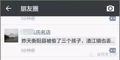 有人偷小孩警方回应系谣言,辟谣长沙县孩子被偷事件均系谣言