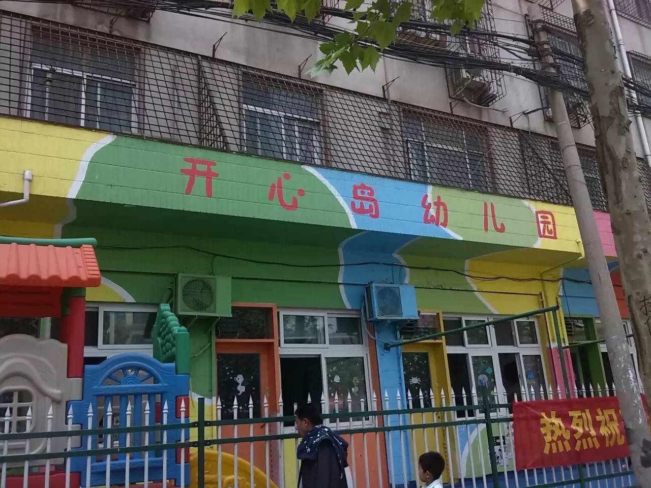 郑州最贵的幼儿园排名榜,郑州金水幼儿园