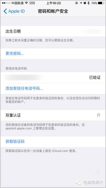 网易邮箱已然不安全,苹果ID赶紧开启双重验证