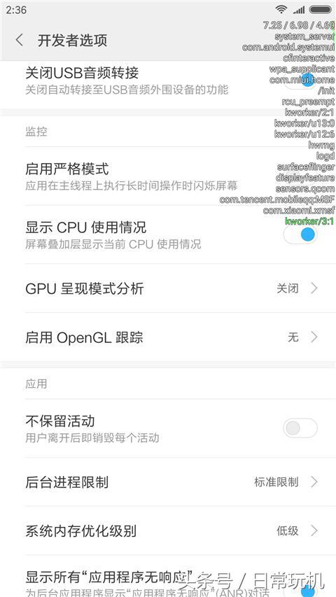 手机开发者选项打开的害处,小米10开发者选项怎么开