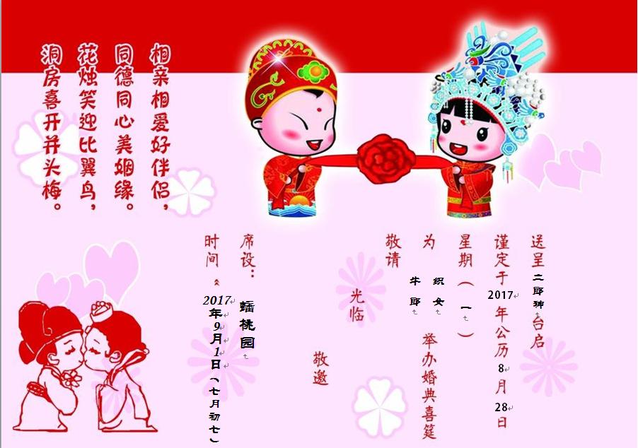 excel打印请柬教程,excel邮件合并教程