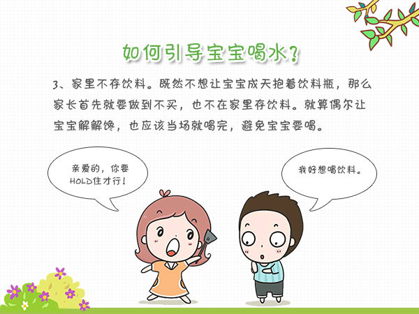 宝宝不爱喝水怎么办如何正确喂水,宝宝每天喝奶不够500毫升会怎么样