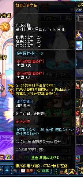 Dnf剑魂输出流护石符文,dnf剑魂怎么提升伤害最大化