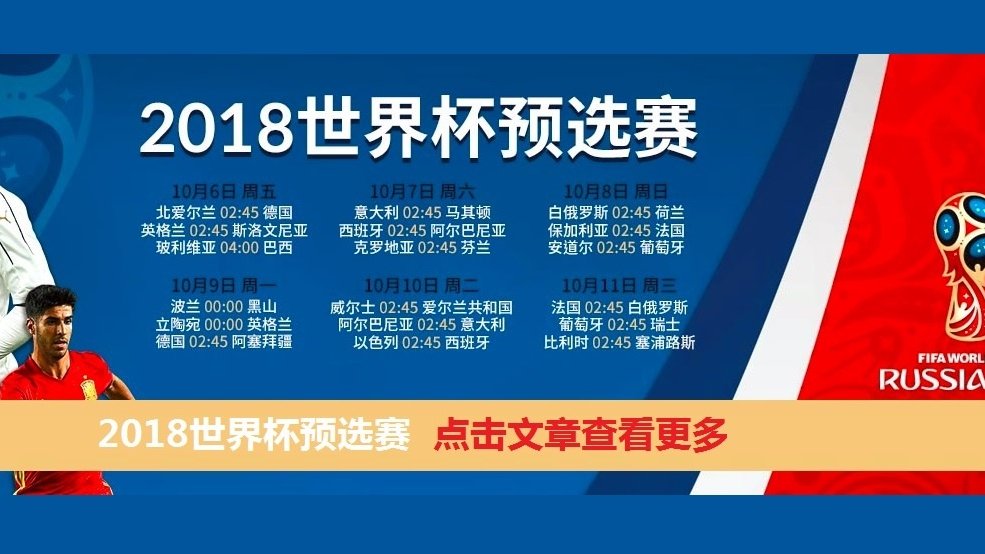 2018世界杯外围赛韩国对中国,世界杯外围赛赛程表