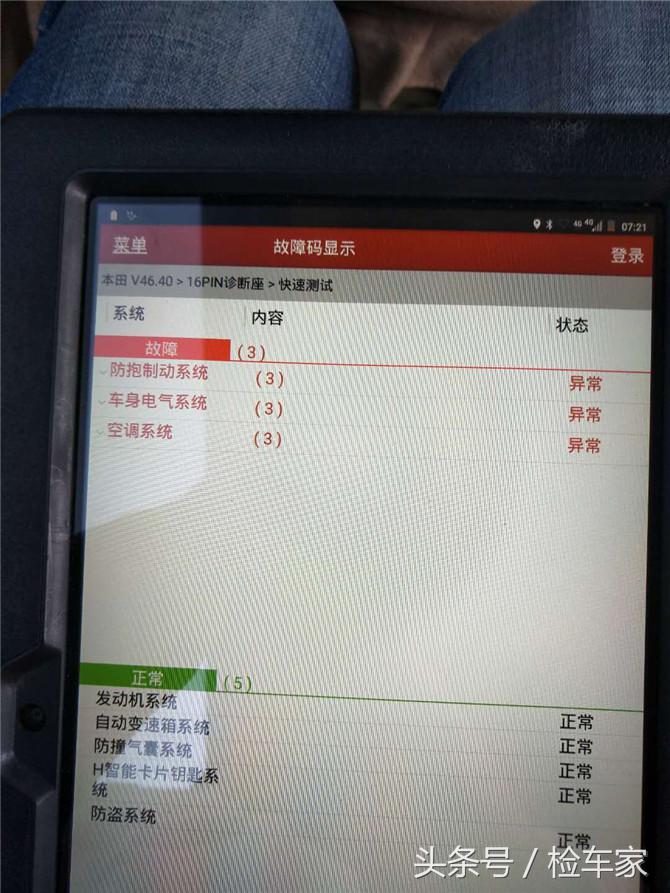 七年二手奥德赛,七年前的奥德赛