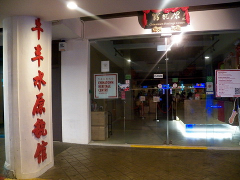 新加坡唐人街,新加坡唐人街是否是牛车水