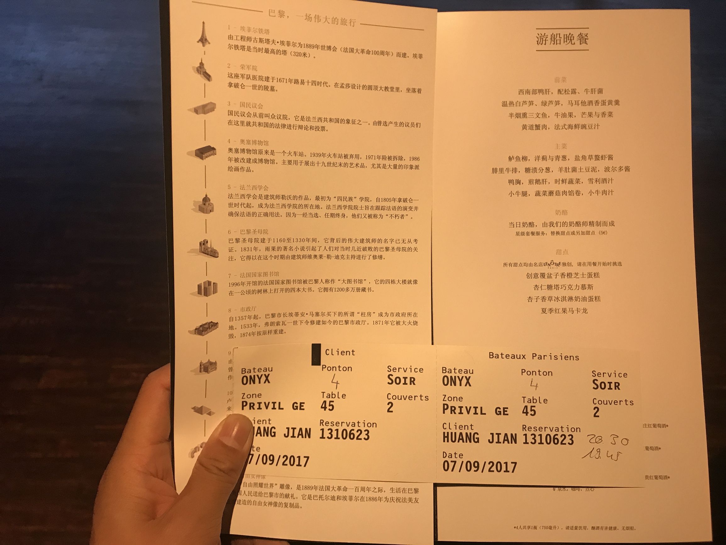 巴黎攻略免费观看,巴黎两天攻略