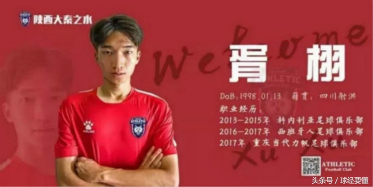 伤仲永球星,伤仲永足球天赋