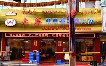 成都正宗钢管厂五区小郡肝串串香,成都好吃的串串香推荐