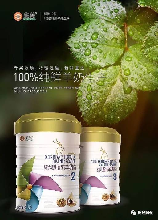 何必迷信进口？坚持使用陕西羊奶源美羚、和氏、智冠依然大卖