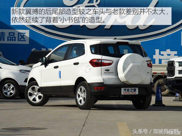 18款福特翼搏1.5手动怎么样优缺点,福特翼搏1.5升试驾视频