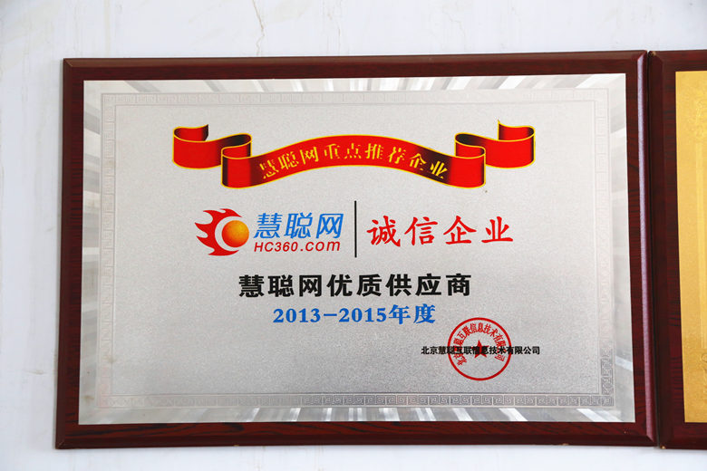 慧聪网走进任县，专访邢家湾客户