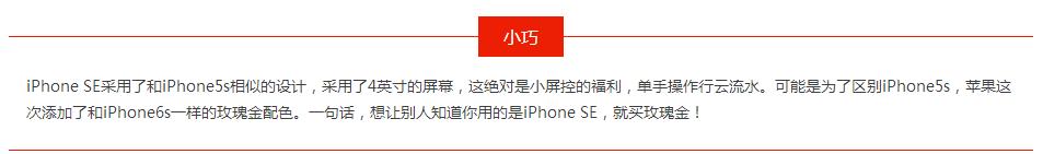 iphonese预购销量,iphonese新品首发现在就可入手