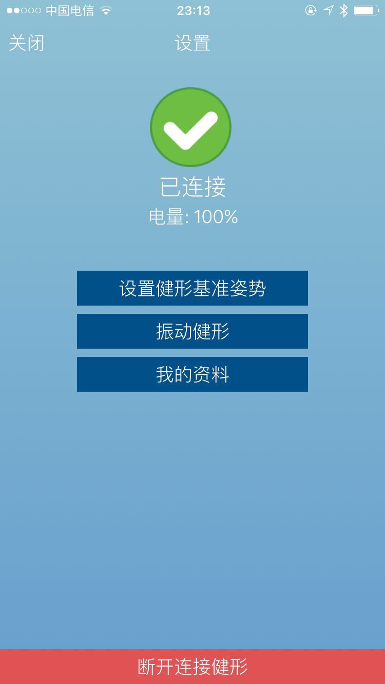 八种主流身姿矫正器测评,身姿矫正器测评