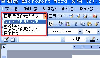 word中如何去掉标记区,word中如何去除文字的底纹