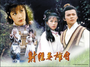 射雕英雄传83版配音演员集锦,射雕英雄传83版客串演员