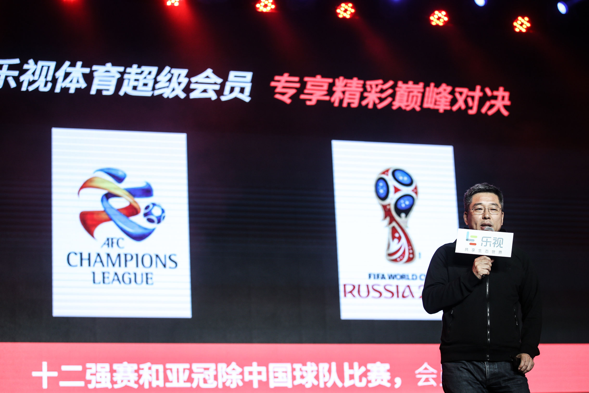 乐视体育融资80亿,乐视体育盈利