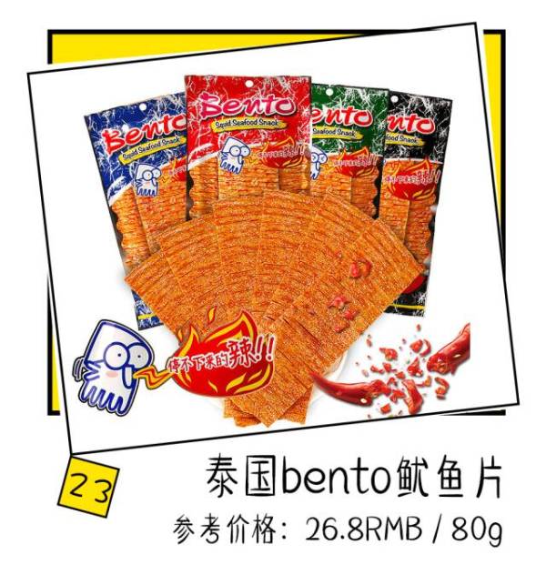 好吃到停不下来的淘宝爆款零食,淘宝好吃零食排行榜