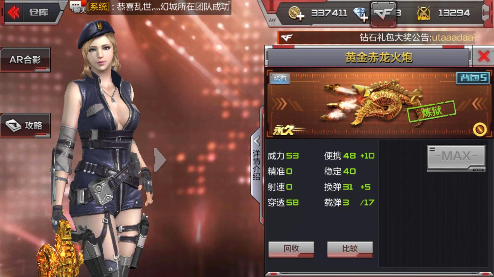 CF手游中这些*器武**打生化比较好！你觉得呢！