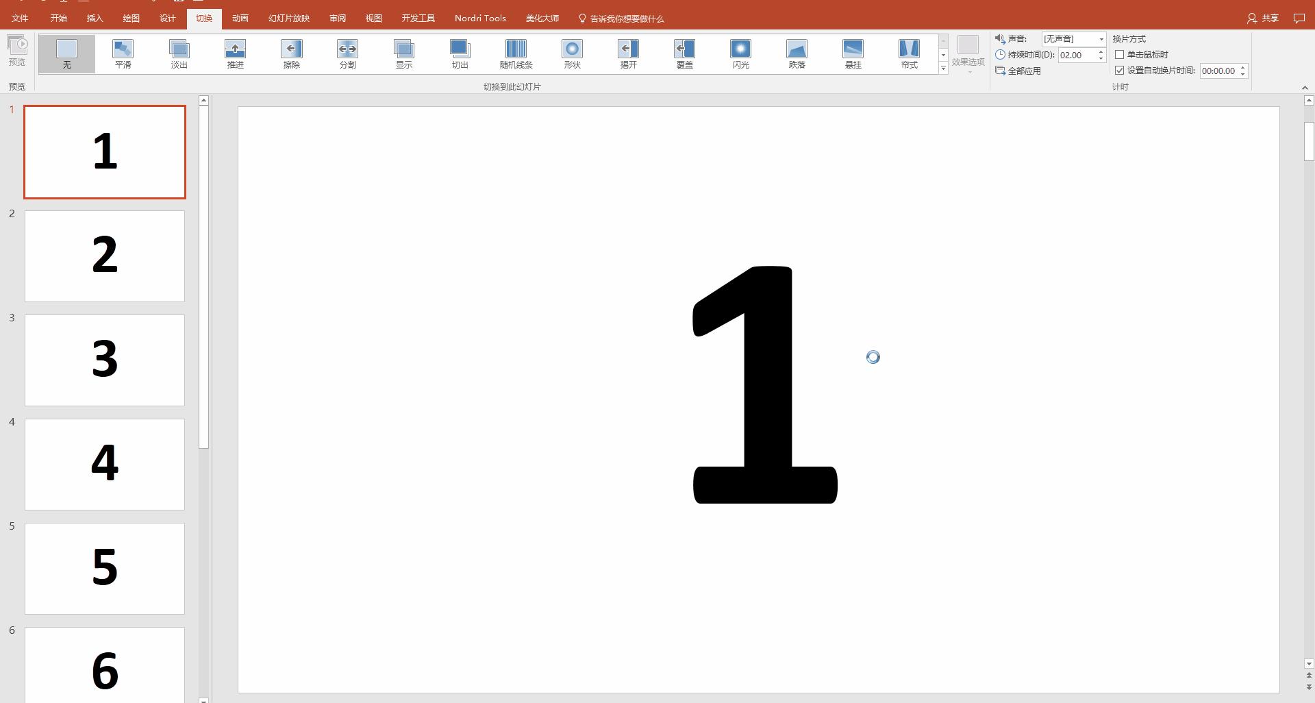 ppt随机抽奖效果制作,如何在ppt里面做一个随机抽奖