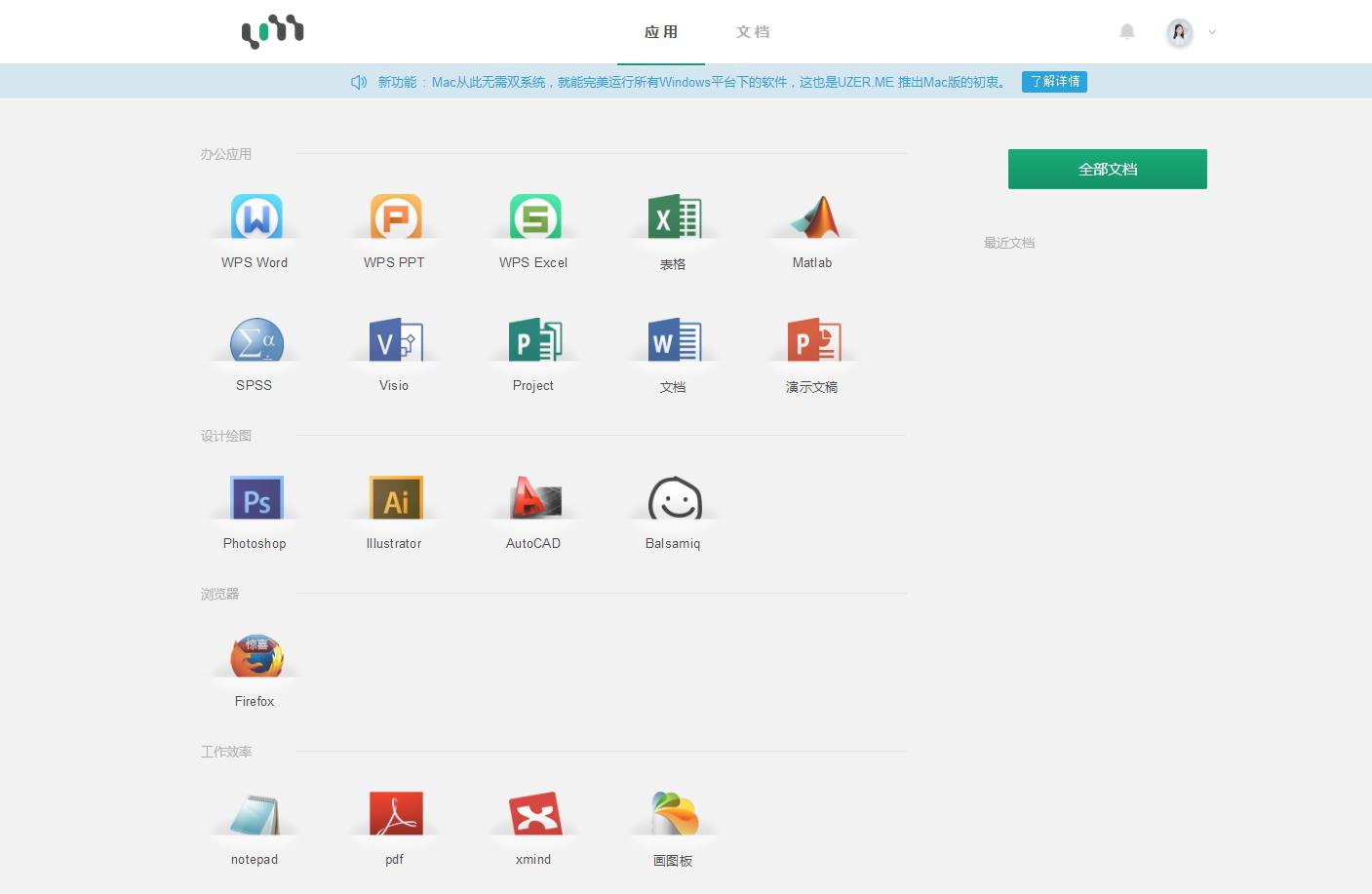 免费ppt软件推荐免费模板,ppt软件推荐免费ppt模板