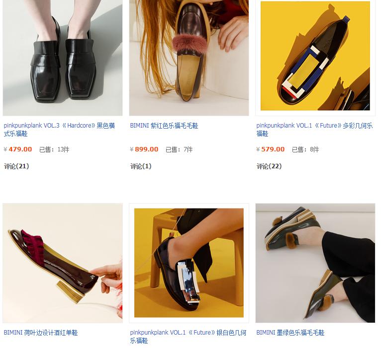 淘宝上有没有质量好的大号女鞋店,淘宝有什么质量好又便宜的女鞋店